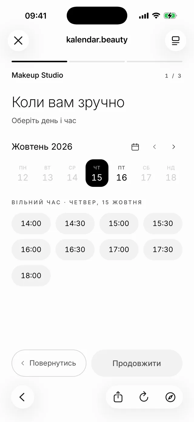 Вибір дня й часу запису