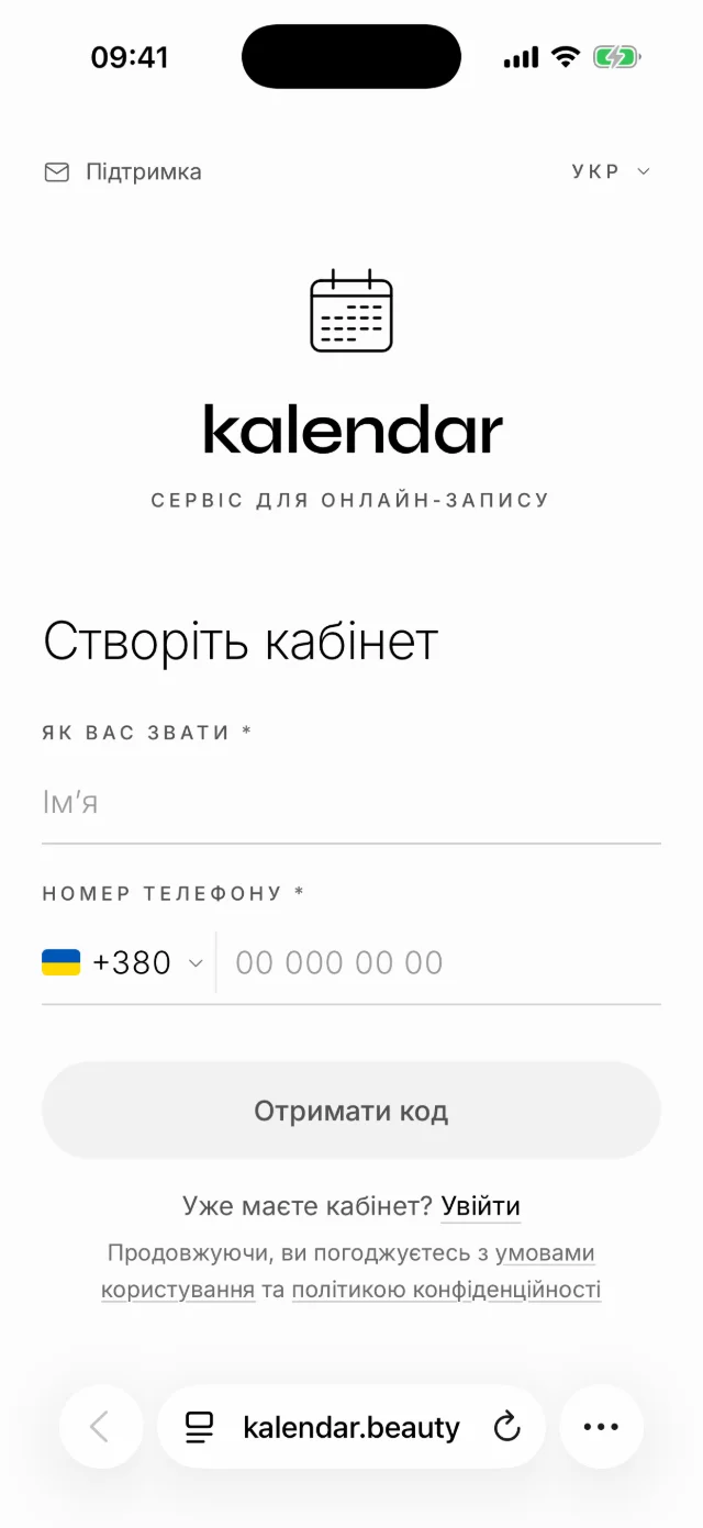 Номер телефону й код