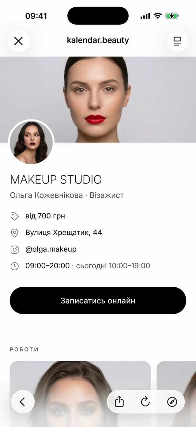 Сторінка студії на телефоні
